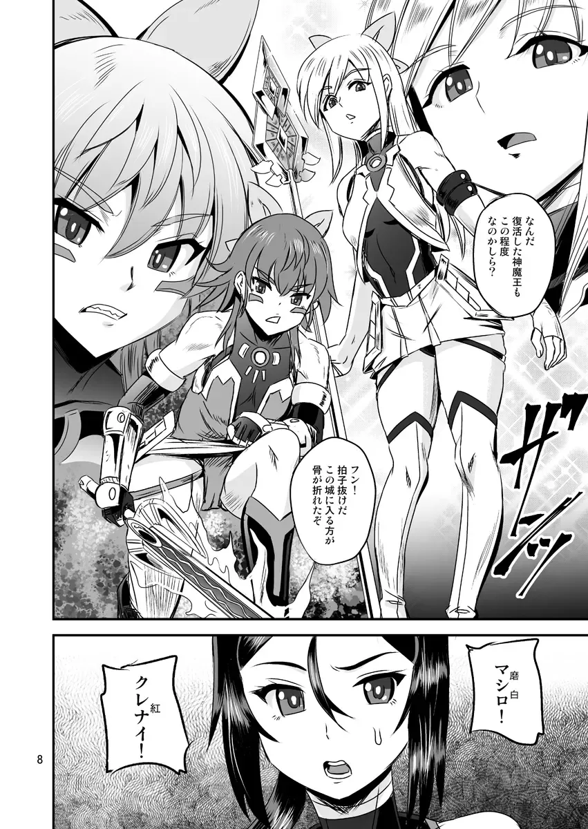 [Kumoi Takashi] Mahoushoujyo Rensei System EPISODE 05 Fhentai - Page 8