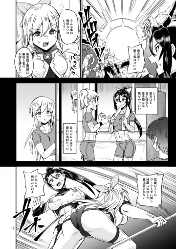 [Kumoi Takashi] Mahoushoujyo Rensei System EPISODE 05 Fhentai - Page 12