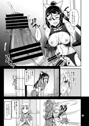 [Kumoi Takashi] Mahoushoujyo Rensei System EPISODE 05 Fhentai - Page 25