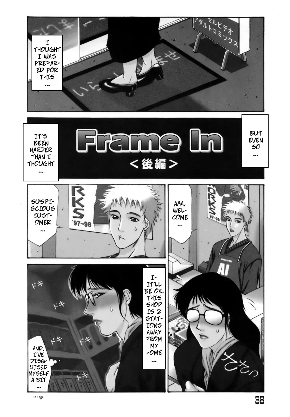 [Yamaoka Koutetsurou] Frame In. Kouhen | Frame In 2 (decensored) Fhentai - Page 2