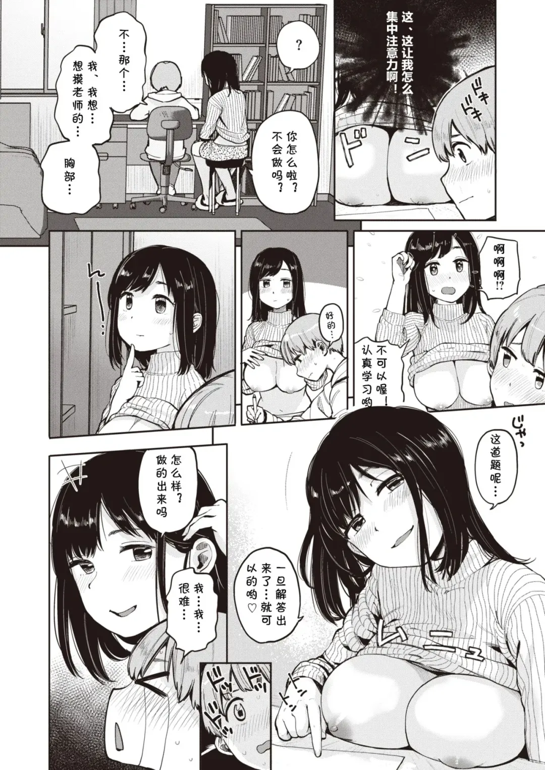 [Picao] UP! UP! Curriculum Fhentai - Page 2