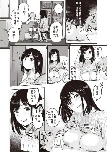 [Picao] UP! UP! Curriculum Fhentai - Page 2