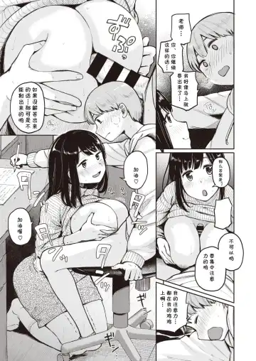 [Picao] UP! UP! Curriculum Fhentai - Page 5