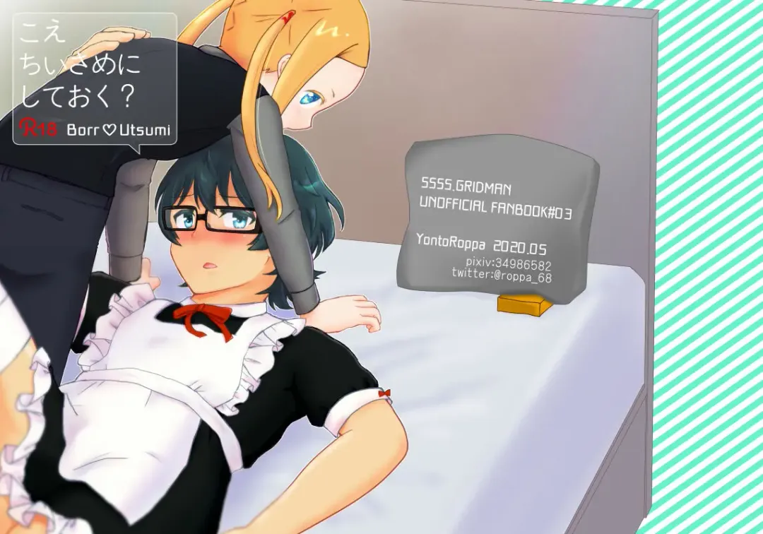 こえちいさめにしておく？ Fhentai - Page 15