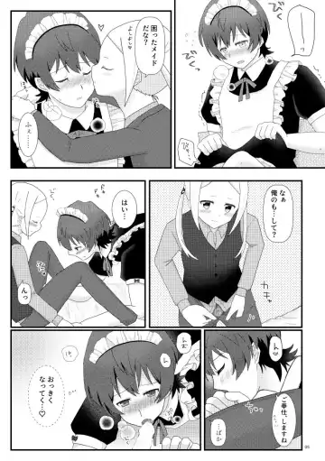 こえちいさめにしておく？ Fhentai - Page 6