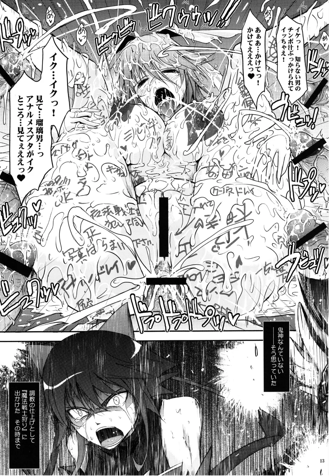 [Tana] Touchuu Kasou Fhentai - Page 12