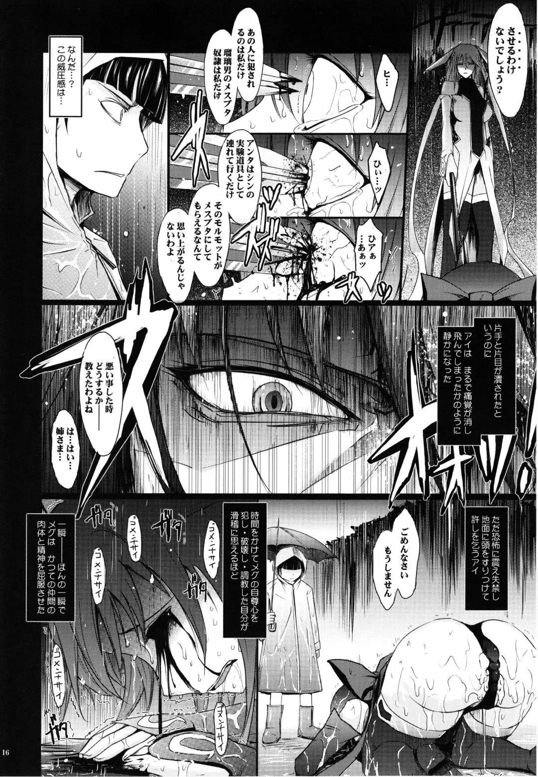 [Tana] Touchuu Kasou Fhentai - Page 15