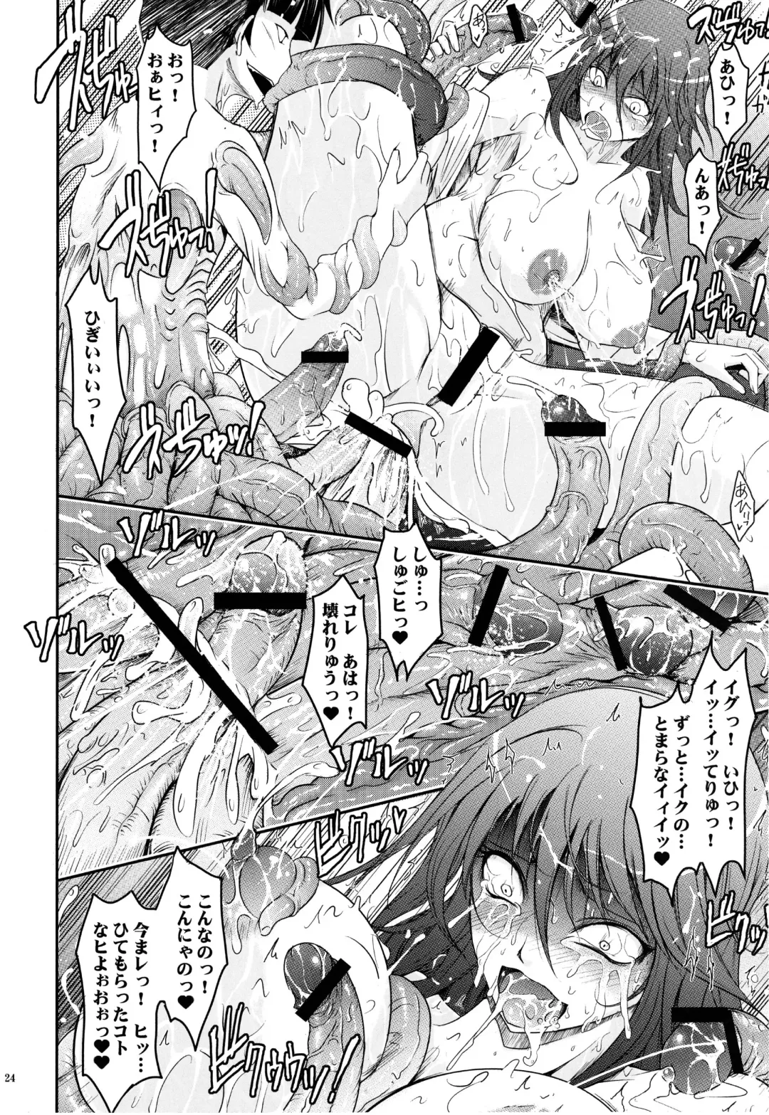 [Tana] Touchuu Kasou Fhentai - Page 23