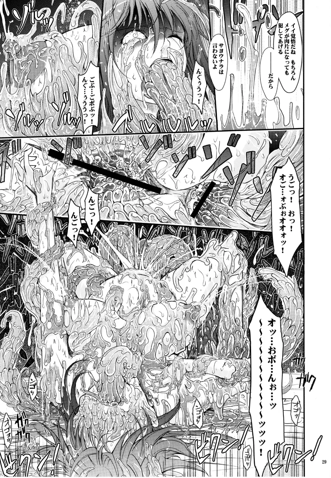 [Tana] Touchuu Kasou Fhentai - Page 28