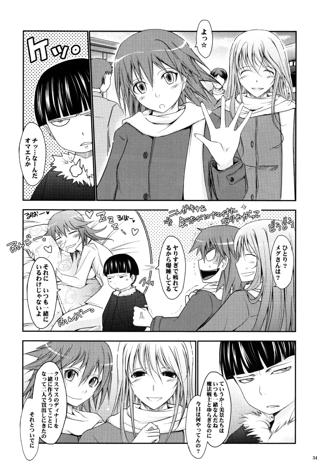 [Tana] Touchuu Kasou Fhentai - Page 33