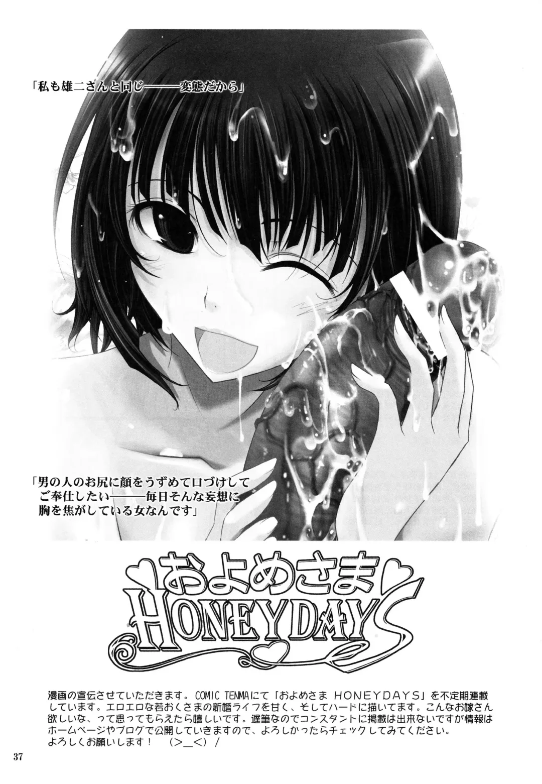 [Tana] Touchuu Kasou Fhentai - Page 36