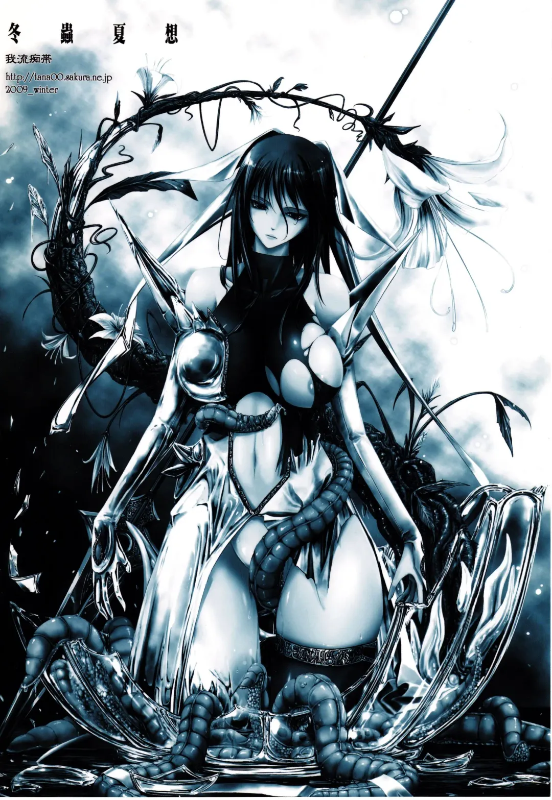 [Tana] Touchuu Kasou Fhentai - Page 38