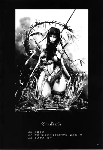 [Tana] Touchuu Kasou Fhentai - Page 3