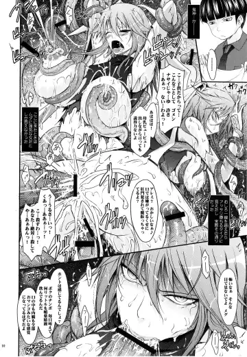 [Tana] Touchuu Kasou Fhentai - Page 9