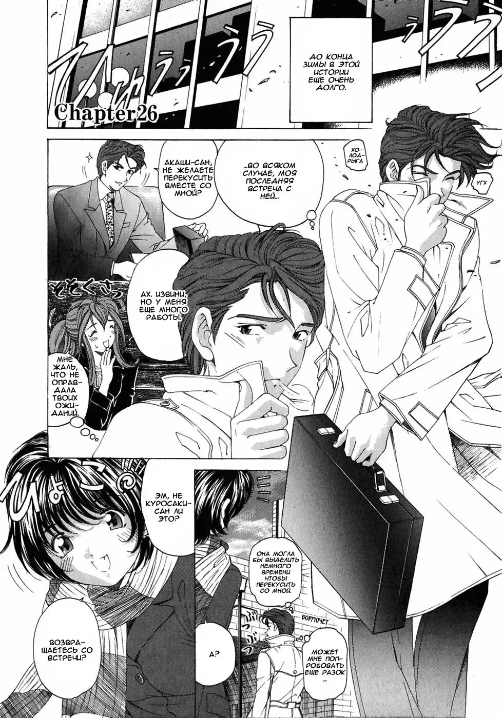 [Kobayashi Takumi] Virgin Na Kankei 4 - Ch 1-6 Fhentai - Page 1