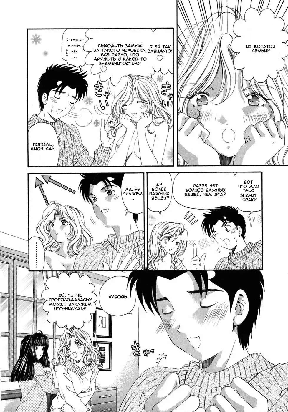 [Kobayashi Takumi] Virgin Na Kankei 4 - Ch 1-6 Fhentai - Page 102