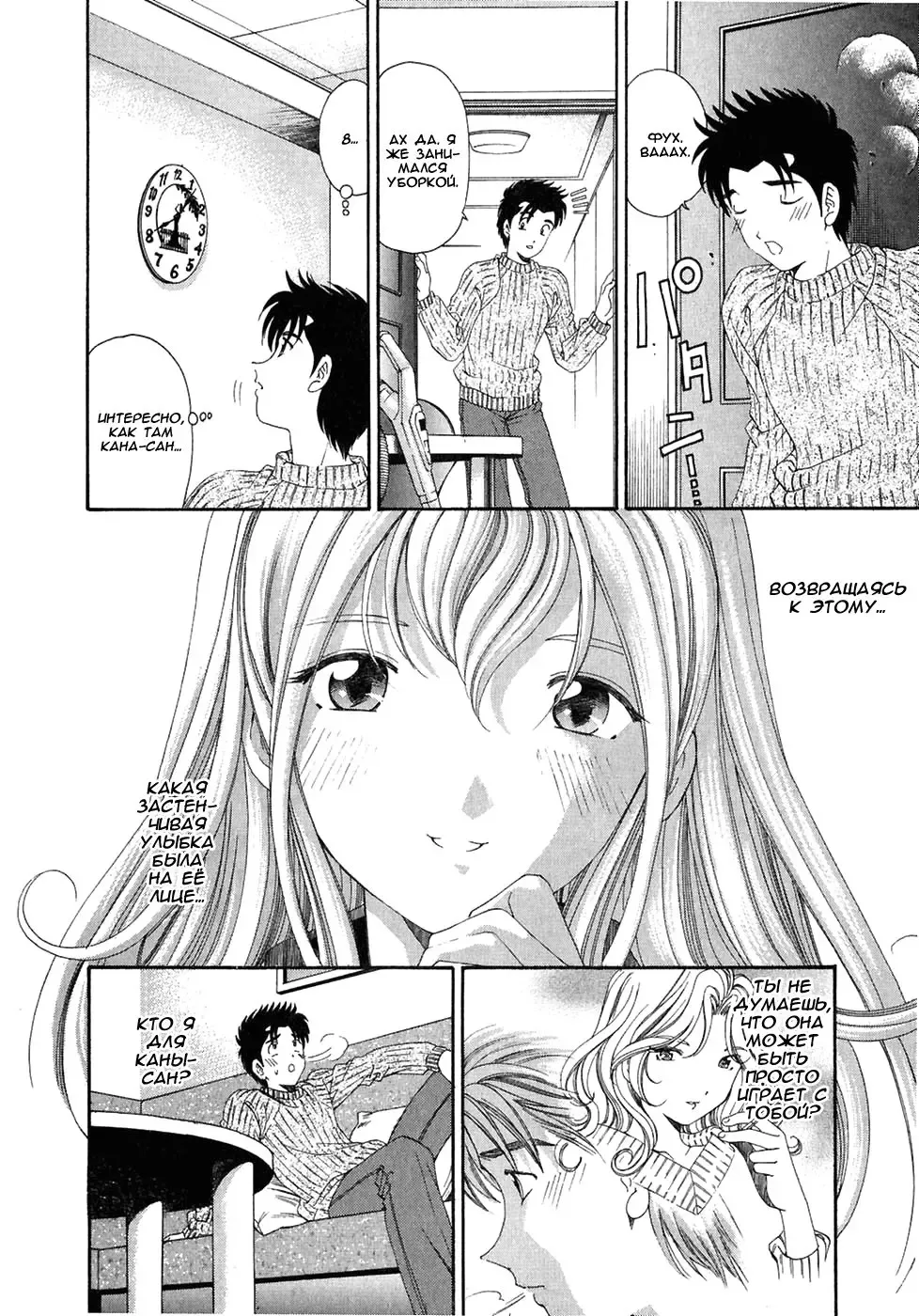 [Kobayashi Takumi] Virgin Na Kankei 4 - Ch 1-6 Fhentai - Page 104