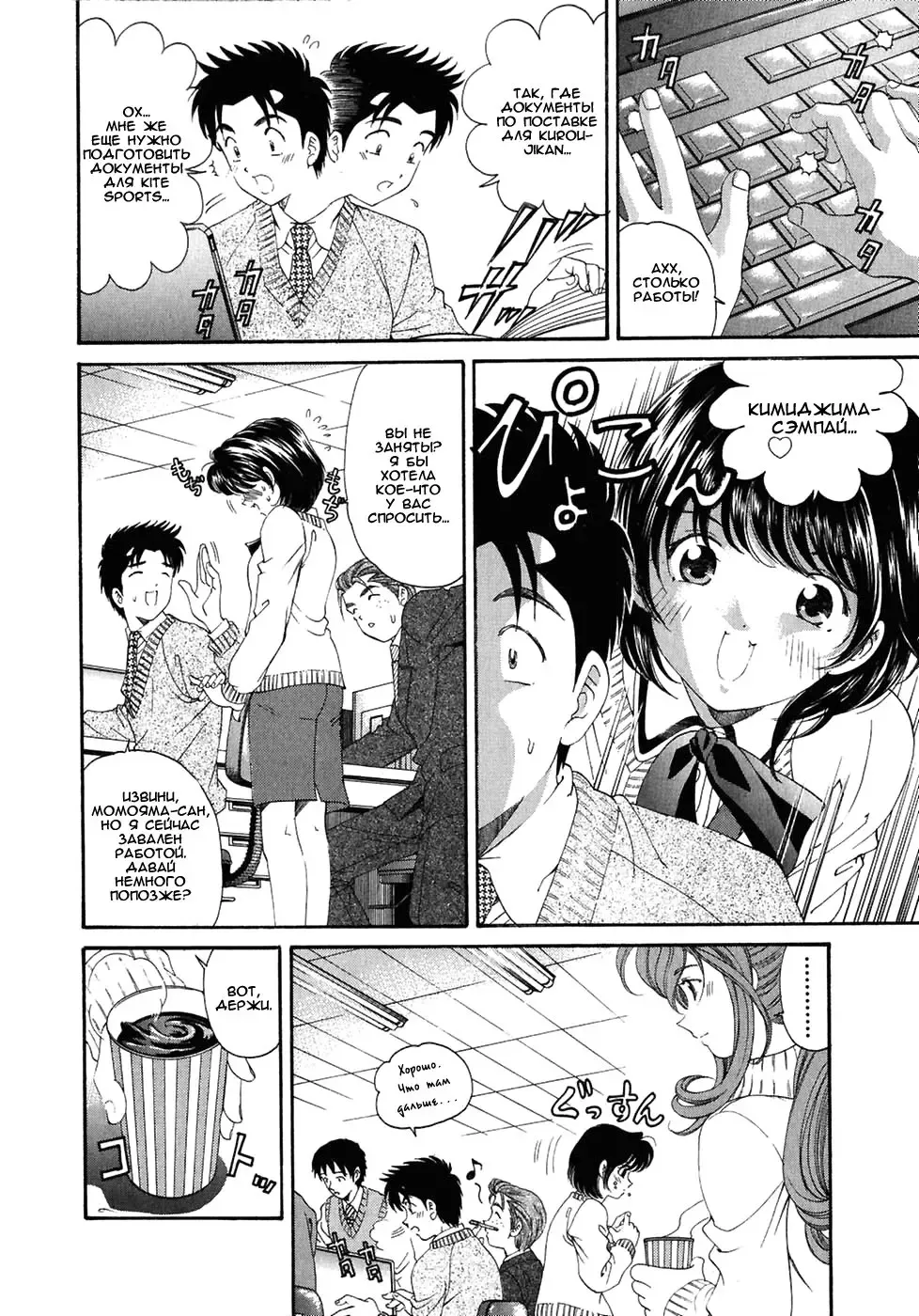 [Kobayashi Takumi] Virgin Na Kankei 4 - Ch 1-6 Fhentai - Page 106