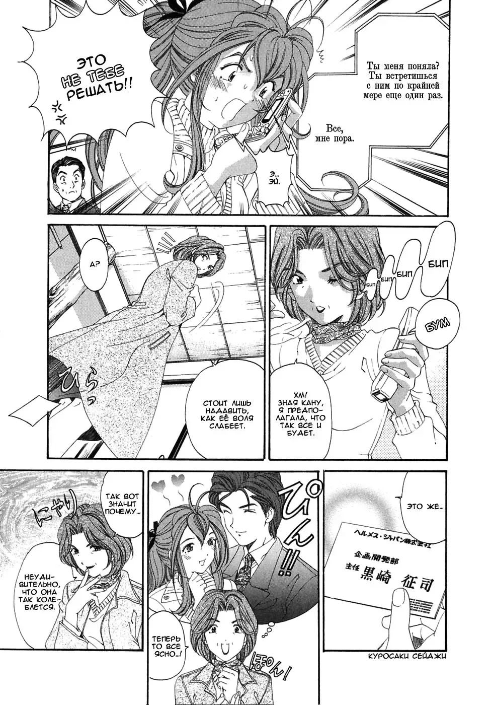 [Kobayashi Takumi] Virgin Na Kankei 4 - Ch 1-6 Fhentai - Page 109