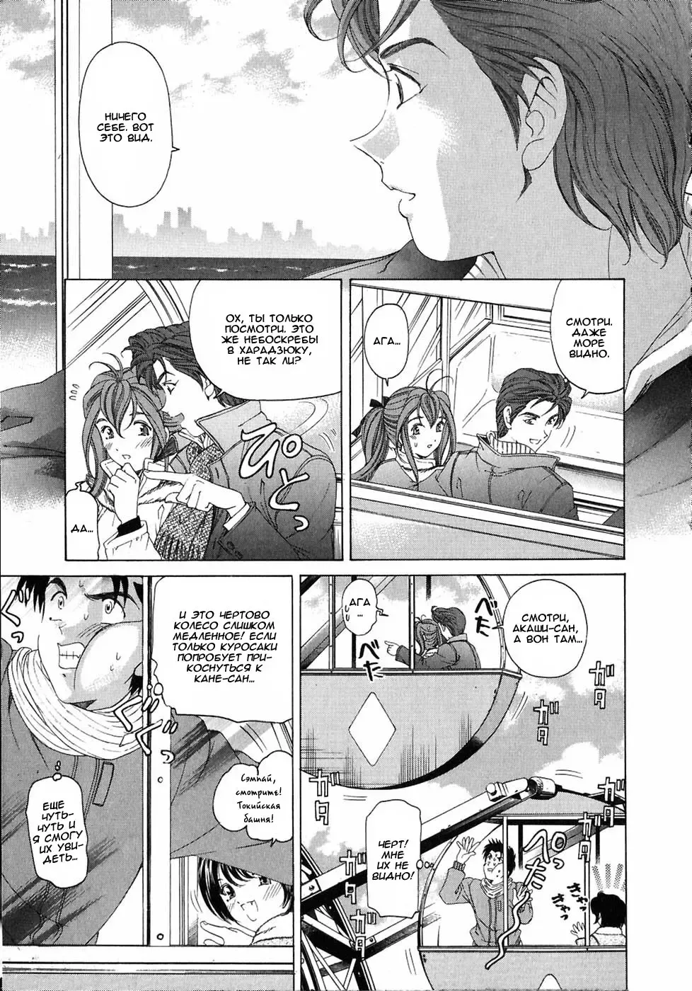 [Kobayashi Takumi] Virgin Na Kankei 4 - Ch 1-6 Fhentai - Page 11
