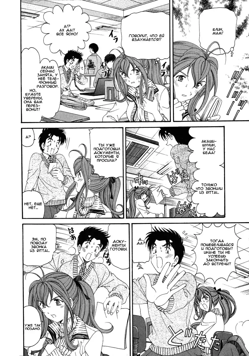 [Kobayashi Takumi] Virgin Na Kankei 4 - Ch 1-6 Fhentai - Page 110