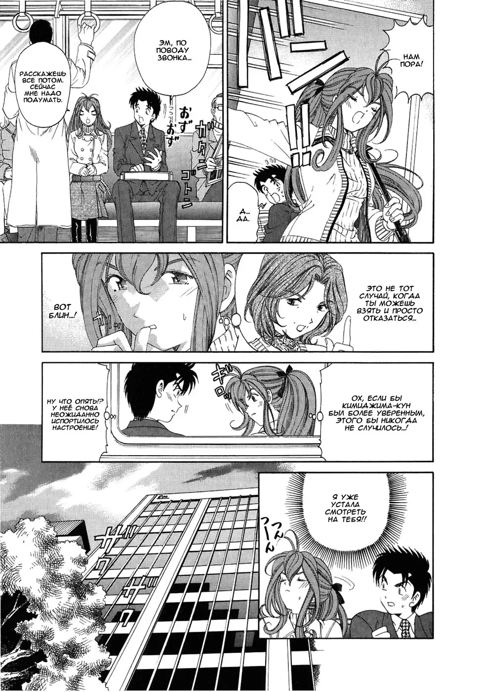 [Kobayashi Takumi] Virgin Na Kankei 4 - Ch 1-6 Fhentai - Page 111
