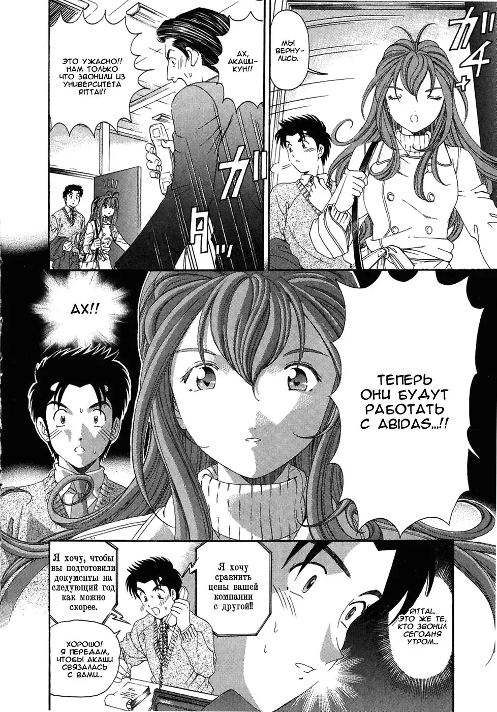[Kobayashi Takumi] Virgin Na Kankei 4 - Ch 1-6 Fhentai - Page 112