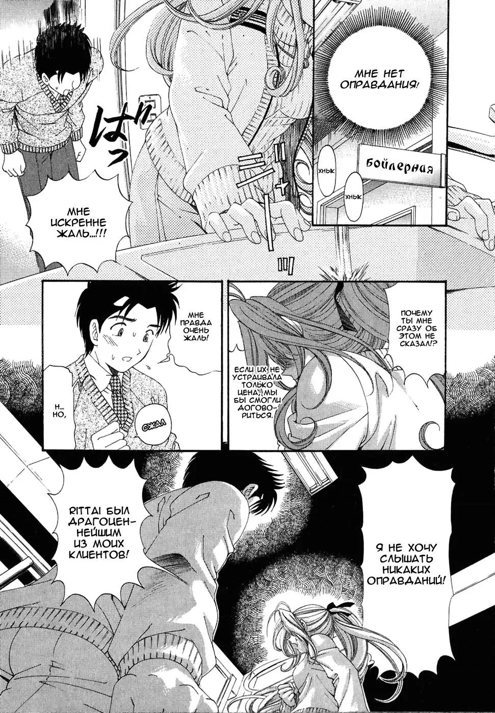 [Kobayashi Takumi] Virgin Na Kankei 4 - Ch 1-6 Fhentai - Page 113