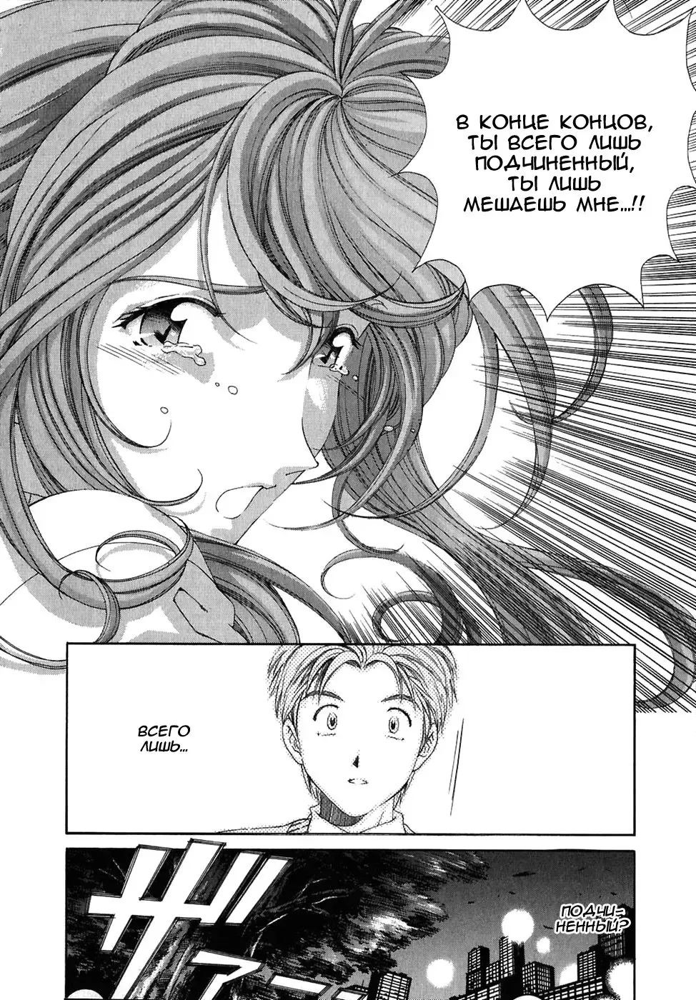 [Kobayashi Takumi] Virgin Na Kankei 4 - Ch 1-6 Fhentai - Page 114