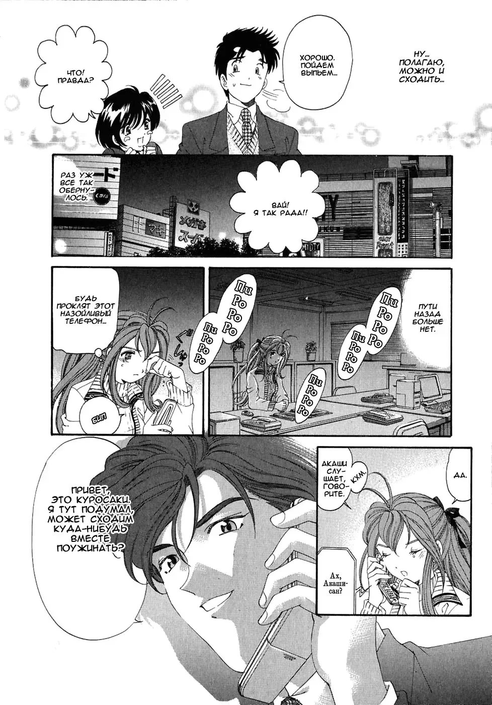[Kobayashi Takumi] Virgin Na Kankei 4 - Ch 1-6 Fhentai - Page 118