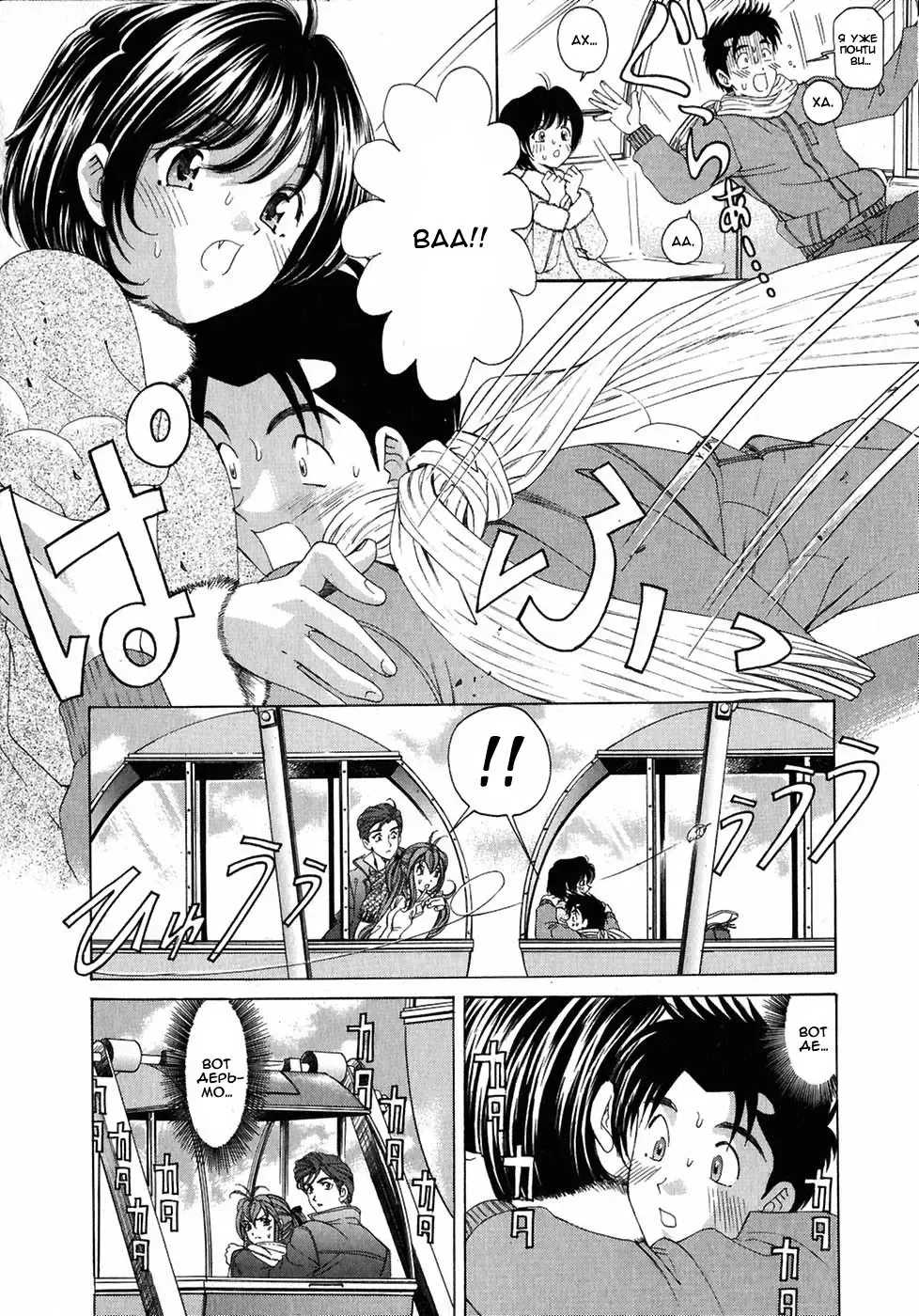 [Kobayashi Takumi] Virgin Na Kankei 4 - Ch 1-6 Fhentai - Page 12