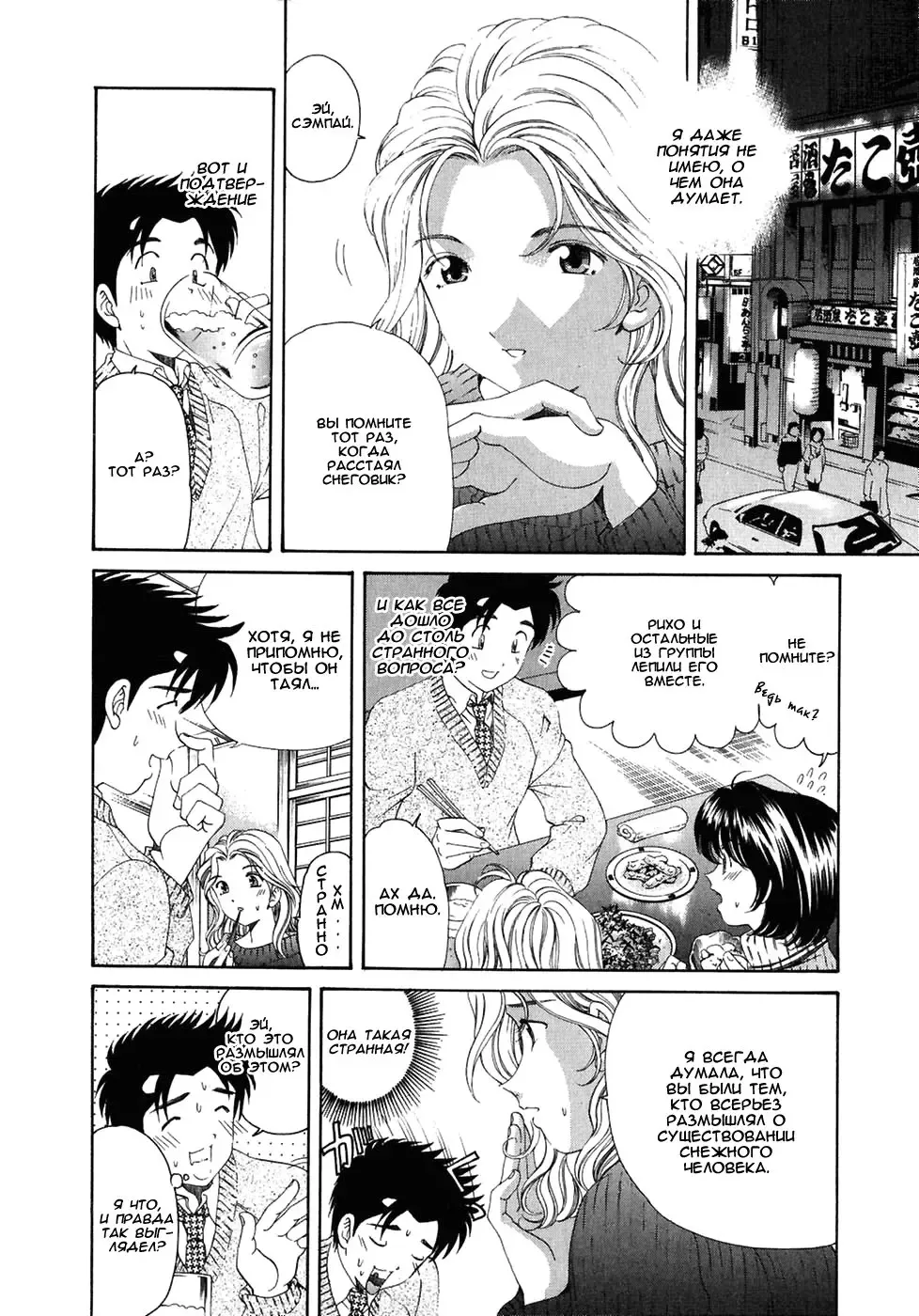 [Kobayashi Takumi] Virgin Na Kankei 4 - Ch 1-6 Fhentai - Page 122