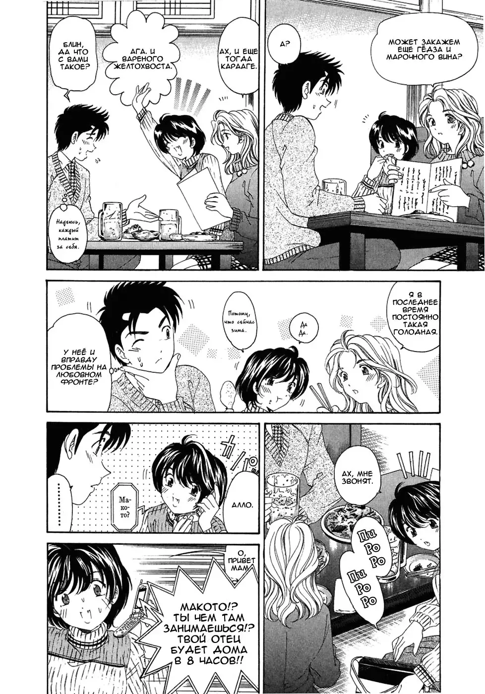 [Kobayashi Takumi] Virgin Na Kankei 4 - Ch 1-6 Fhentai - Page 124