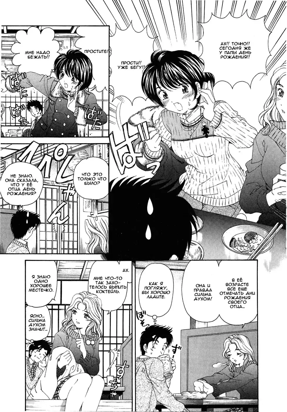 [Kobayashi Takumi] Virgin Na Kankei 4 - Ch 1-6 Fhentai - Page 125