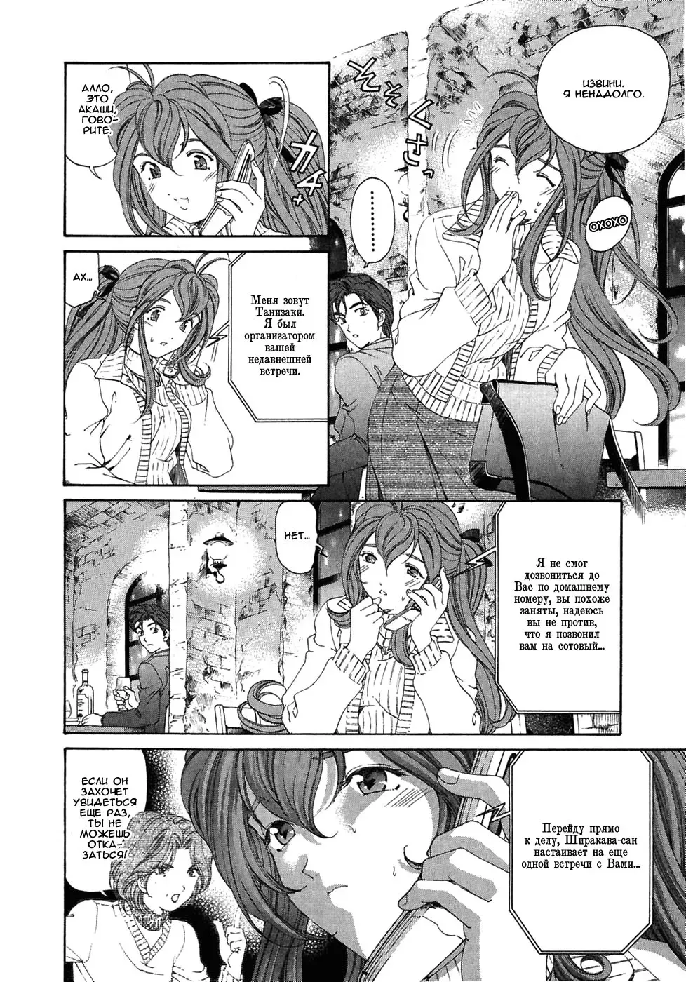 [Kobayashi Takumi] Virgin Na Kankei 4 - Ch 1-6 Fhentai - Page 128