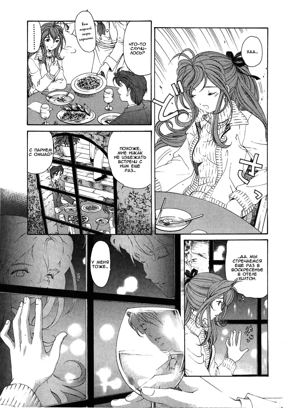 [Kobayashi Takumi] Virgin Na Kankei 4 - Ch 1-6 Fhentai - Page 129
