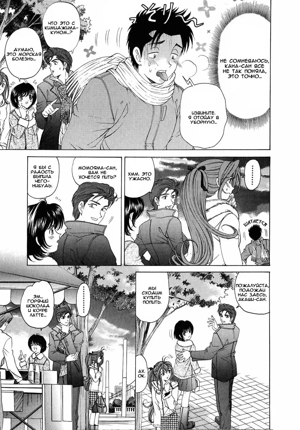 [Kobayashi Takumi] Virgin Na Kankei 4 - Ch 1-6 Fhentai - Page 13