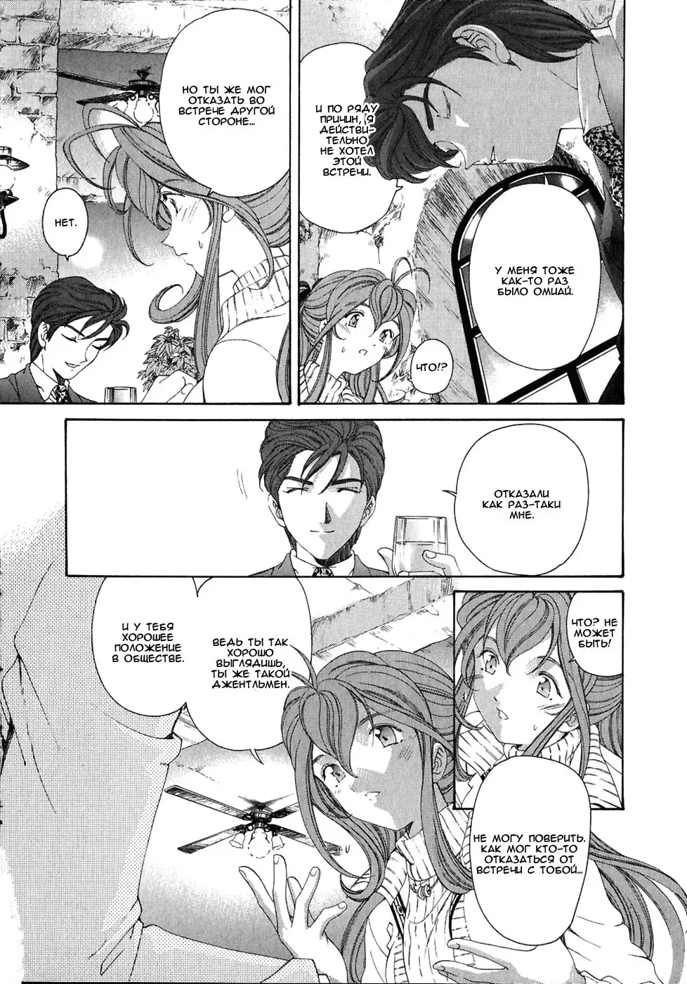 [Kobayashi Takumi] Virgin Na Kankei 4 - Ch 1-6 Fhentai - Page 130