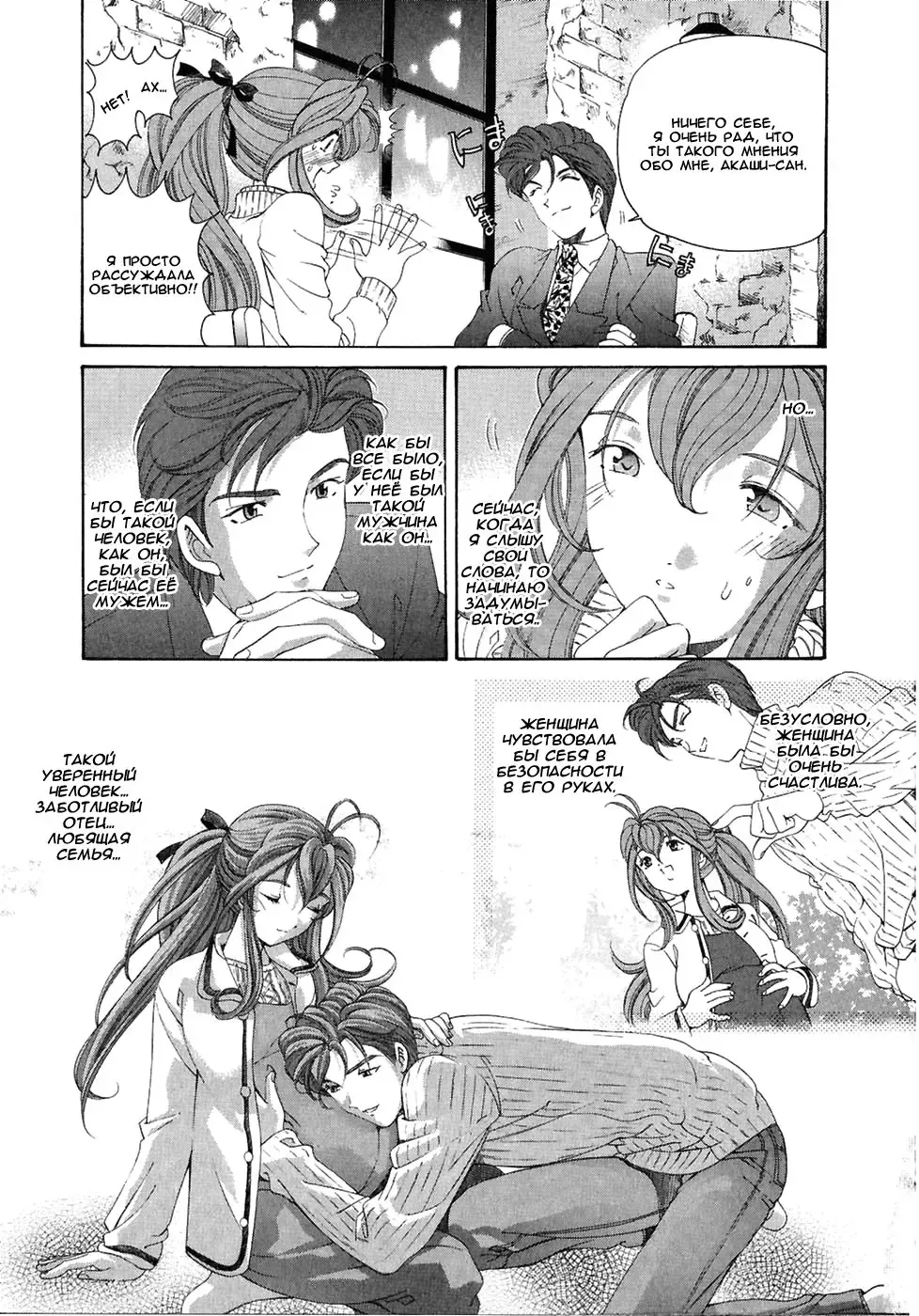 [Kobayashi Takumi] Virgin Na Kankei 4 - Ch 1-6 Fhentai - Page 131