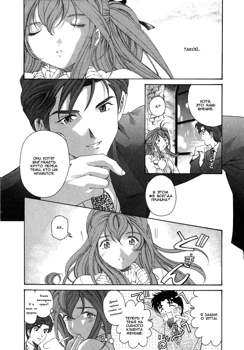 [Kobayashi Takumi] Virgin Na Kankei 4 - Ch 1-6 Fhentai - Page 132