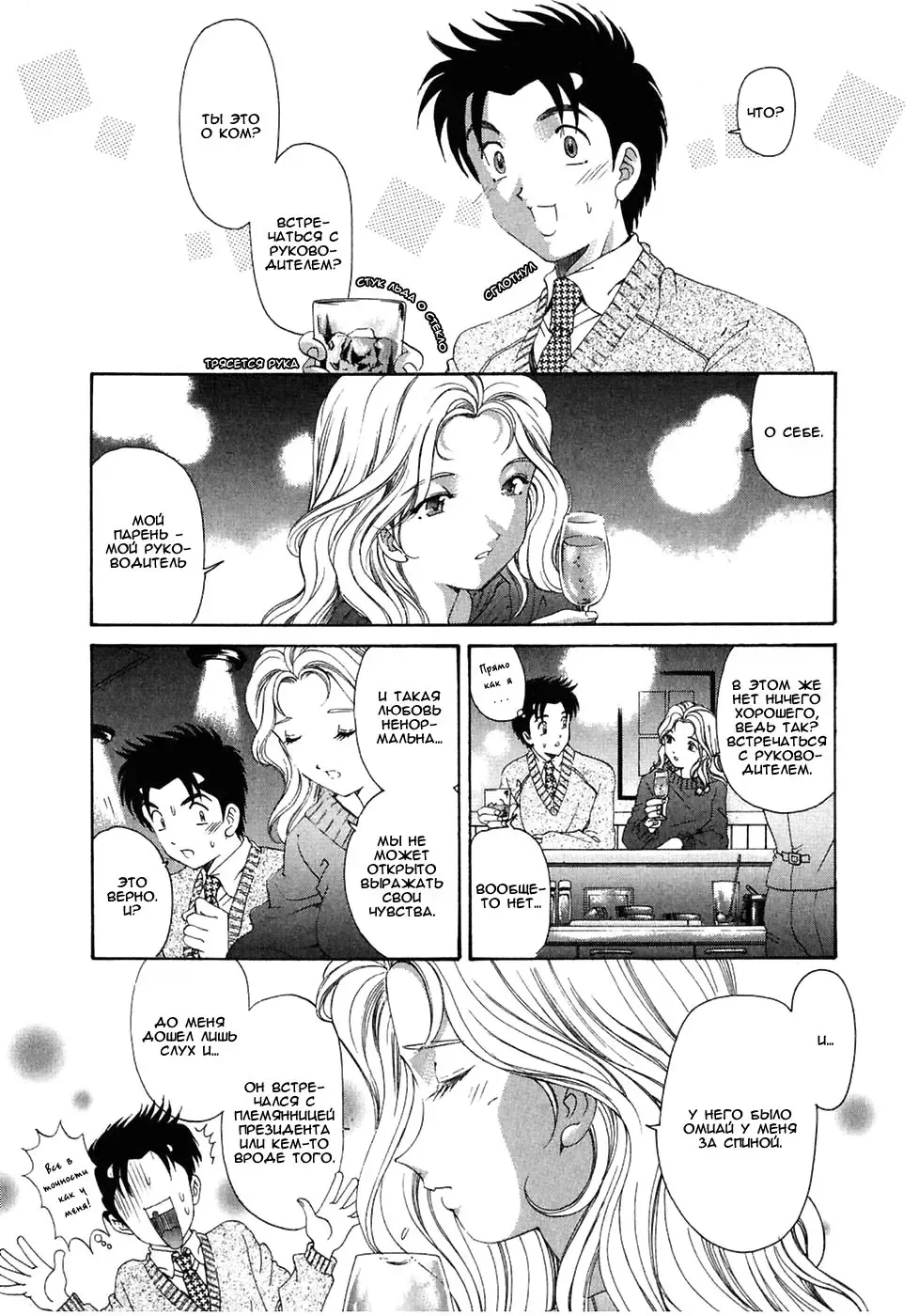 [Kobayashi Takumi] Virgin Na Kankei 4 - Ch 1-6 Fhentai - Page 133