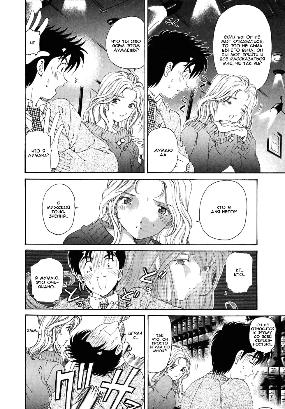[Kobayashi Takumi] Virgin Na Kankei 4 - Ch 1-6 Fhentai - Page 134