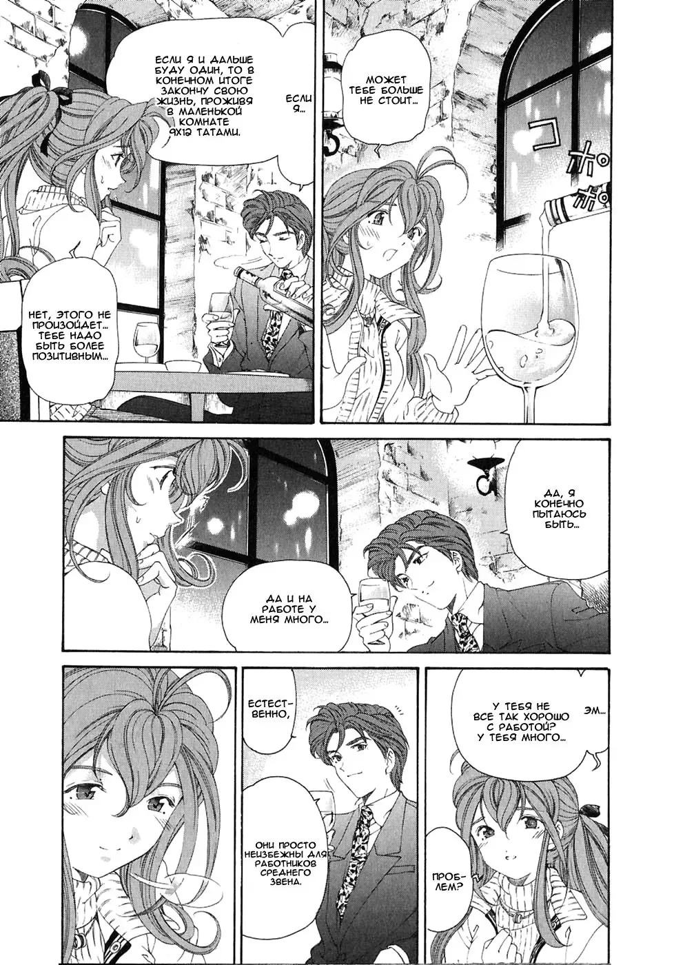 [Kobayashi Takumi] Virgin Na Kankei 4 - Ch 1-6 Fhentai - Page 137