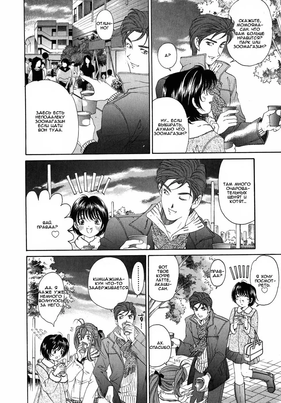 [Kobayashi Takumi] Virgin Na Kankei 4 - Ch 1-6 Fhentai - Page 14