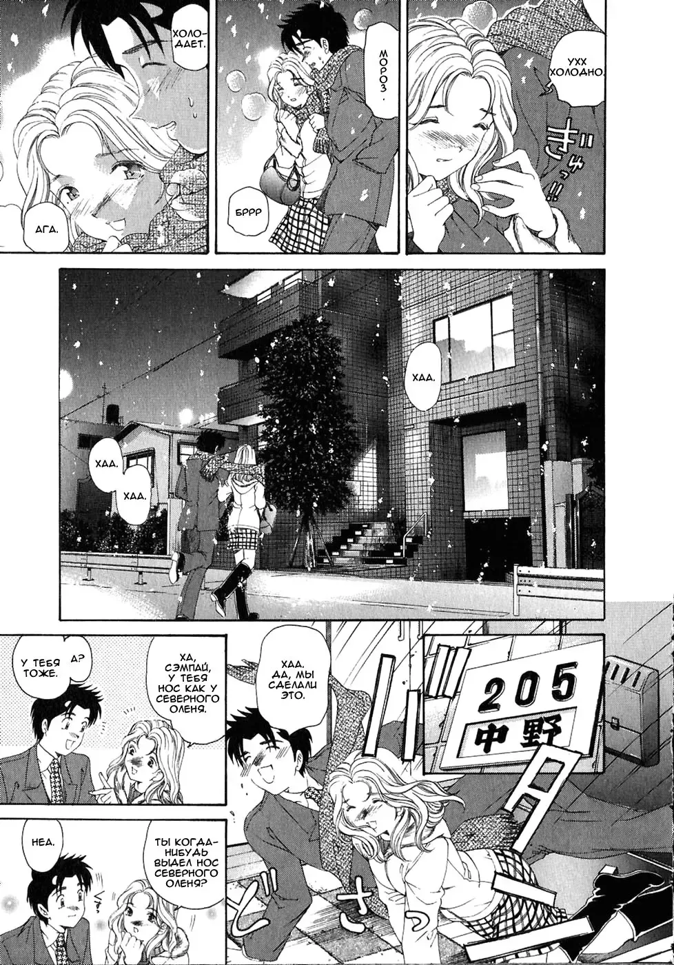 [Kobayashi Takumi] Virgin Na Kankei 4 - Ch 1-6 Fhentai - Page 143