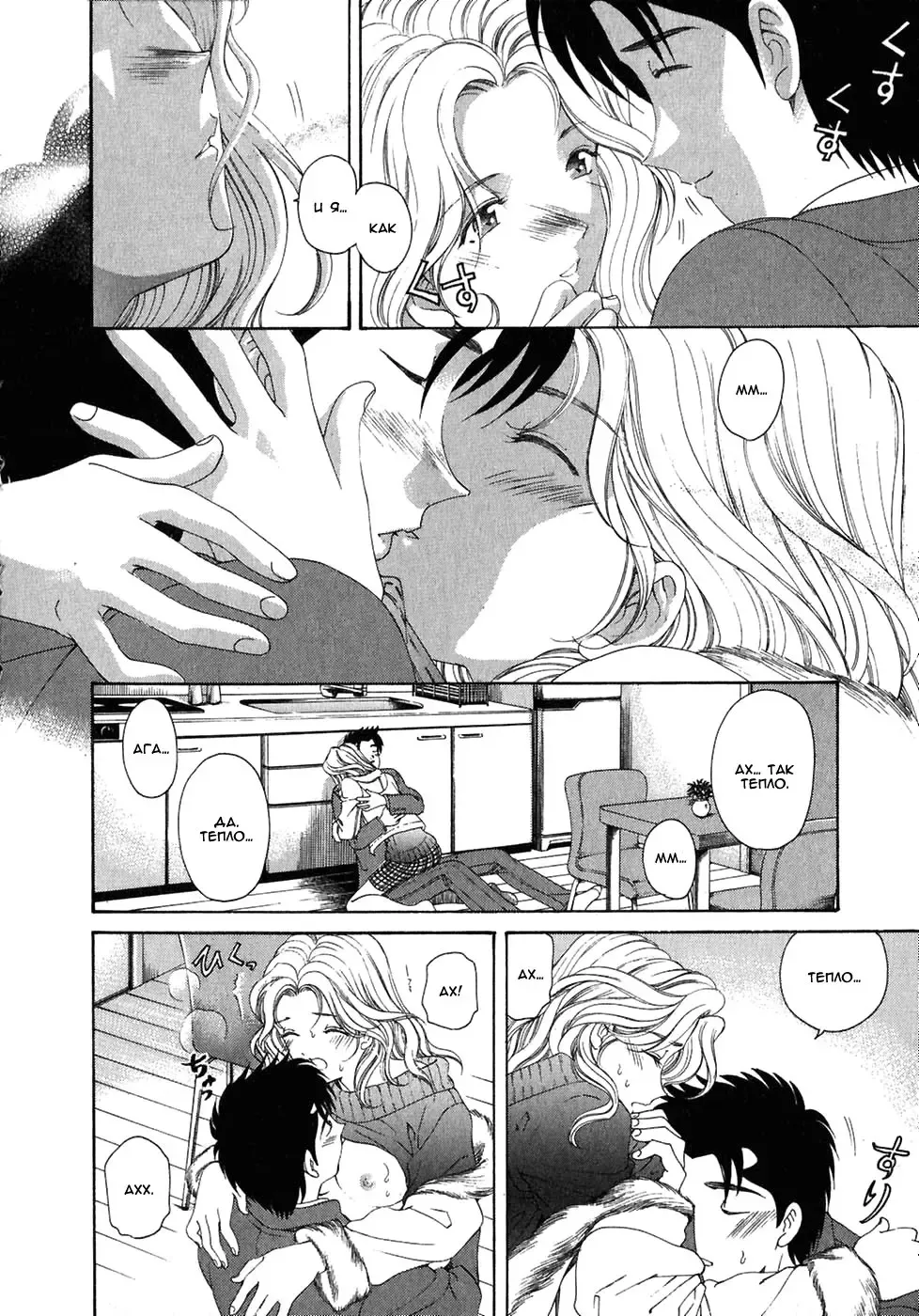 [Kobayashi Takumi] Virgin Na Kankei 4 - Ch 1-6 Fhentai - Page 144