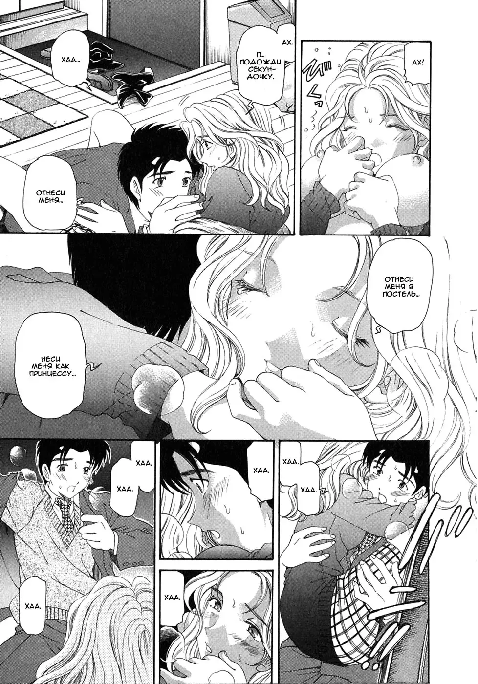 [Kobayashi Takumi] Virgin Na Kankei 4 - Ch 1-6 Fhentai - Page 145