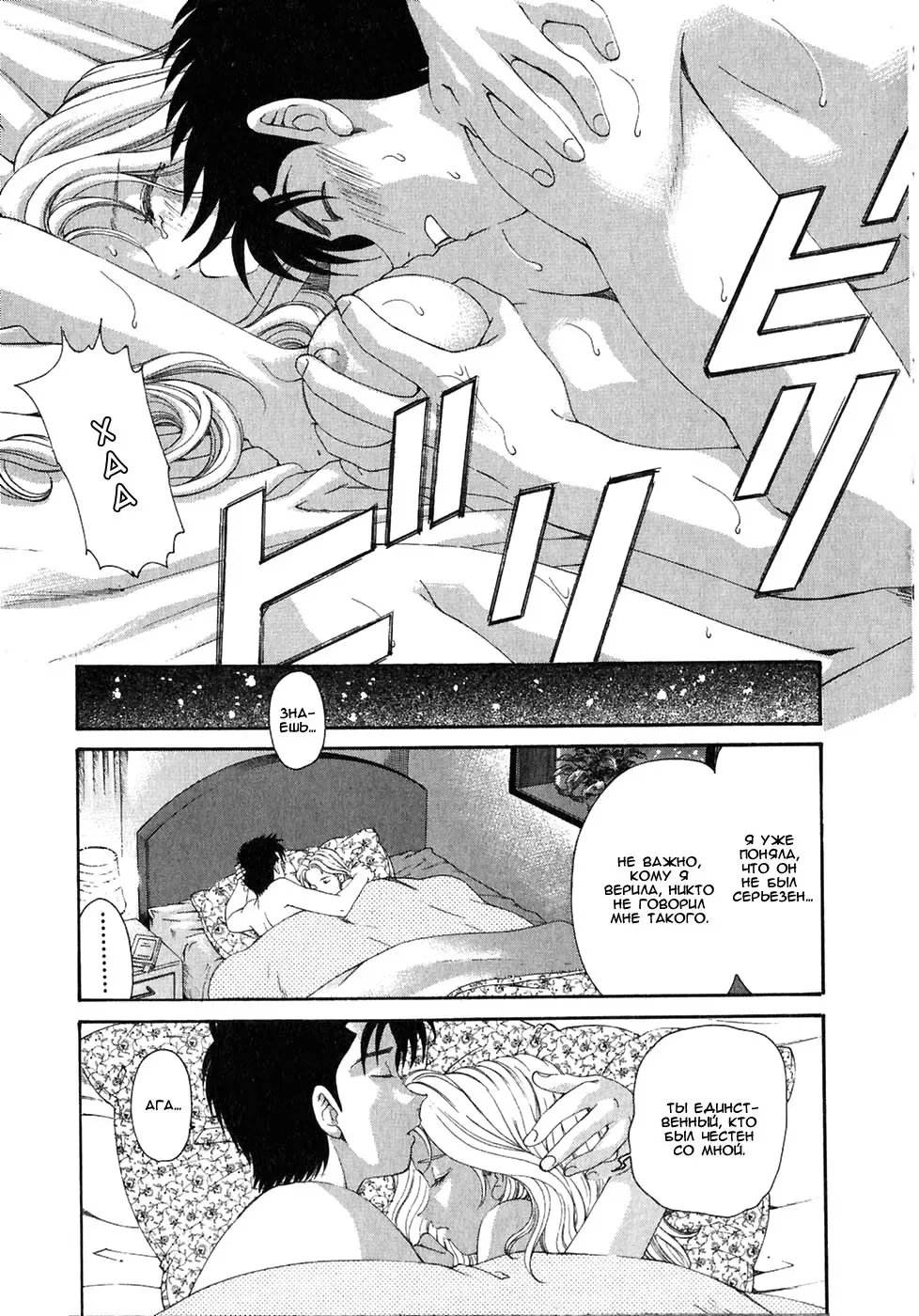 [Kobayashi Takumi] Virgin Na Kankei 4 - Ch 1-6 Fhentai - Page 149