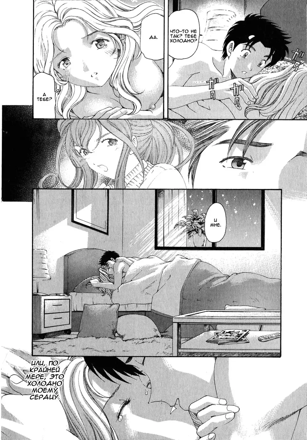 [Kobayashi Takumi] Virgin Na Kankei 4 - Ch 1-6 Fhentai - Page 150