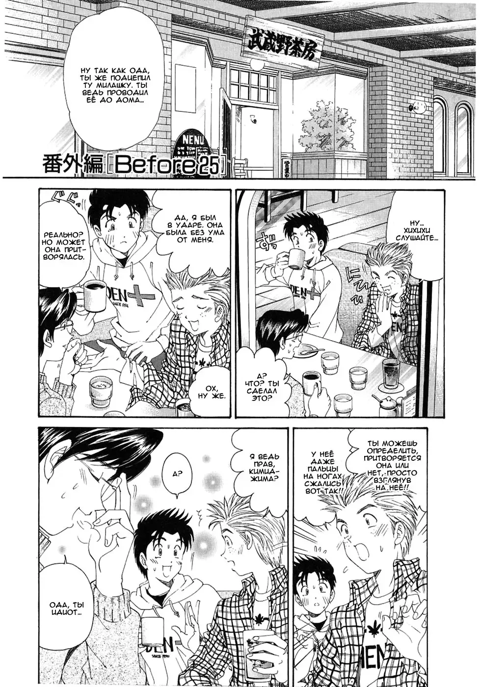 [Kobayashi Takumi] Virgin Na Kankei 4 - Ch 1-6 Fhentai - Page 151